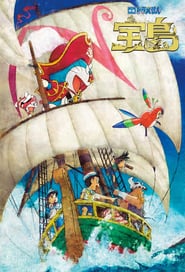 Doraemon the Movie: Nobita’s Treasure Island