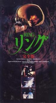 Ring: Kanzenban