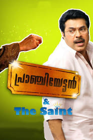 Pranchiyettan & The Saint