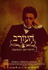 The Raven – Ze’ev Jabotinsky