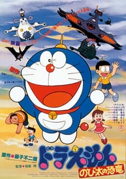 Doraemon: Nobita’s Dinosaur