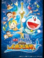 Doraemon: Nobita’s Great Battle of the Mermaid King