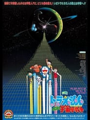 Doraemon: Nobita’s Little Star Wars