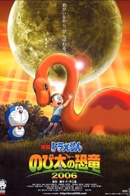 Doraemon: Nobita’s Dinosaur