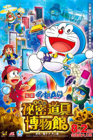 Doraemon: Nobita’s Secret Gadget Museum