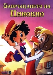 Welcome Back Pinocchio