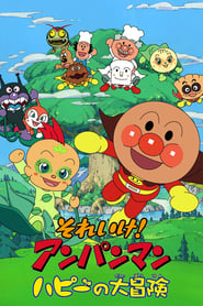 Go! Anpanman: Happy’s Big Adventure